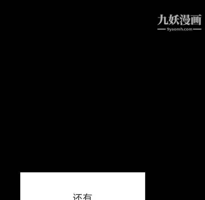 漫画《与上司的密约》第55话第179张图