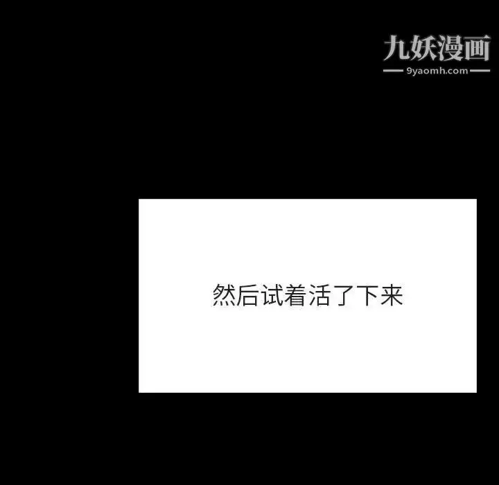 漫画《与上司的密约》第55话第187张图