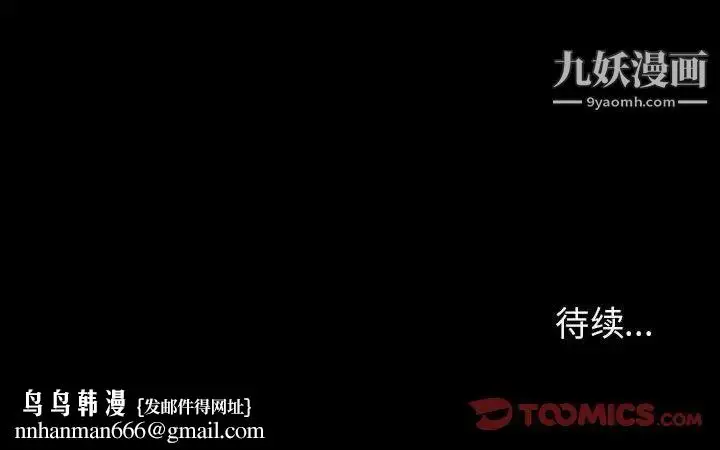 漫画《与上司的密约》第55话第188张图