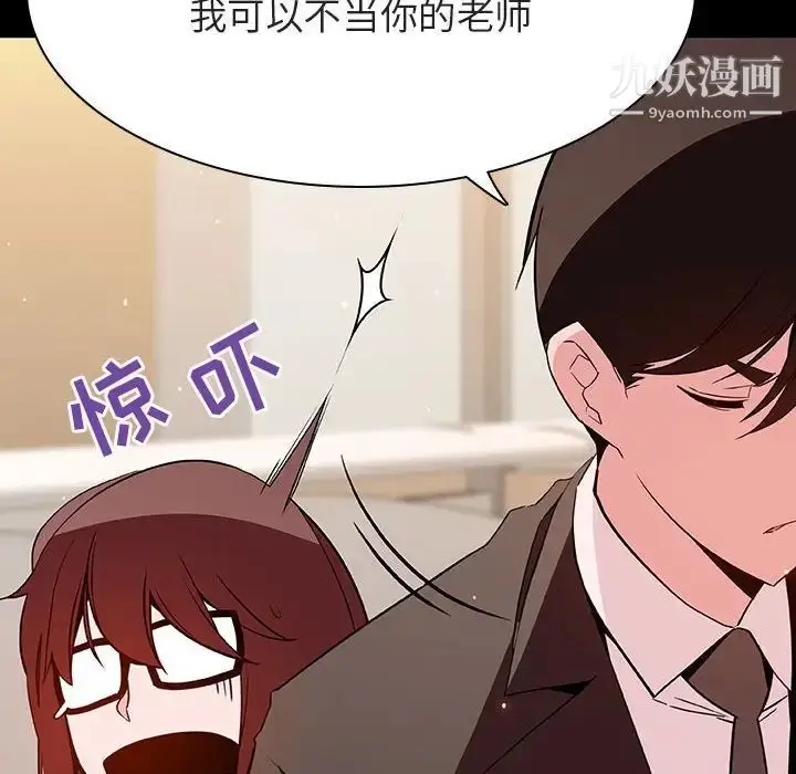 漫画《与上司的密约》第55话第21张图