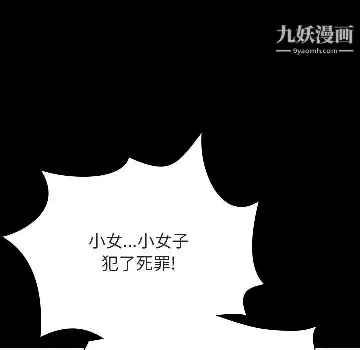 漫画《与上司的密约》第55话第23张图