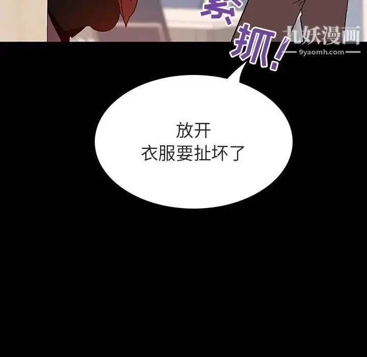 漫画《与上司的密约》第55话第25张图