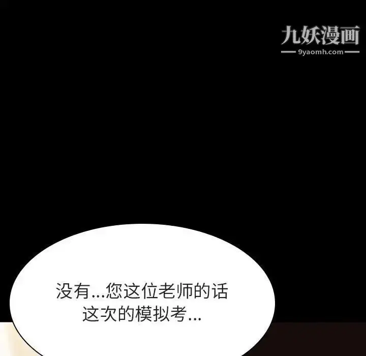 漫画《与上司的密约》第55话第26张图