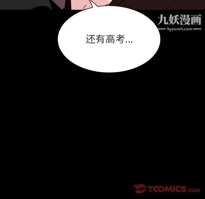漫画《与上司的密约》第55话第28张图