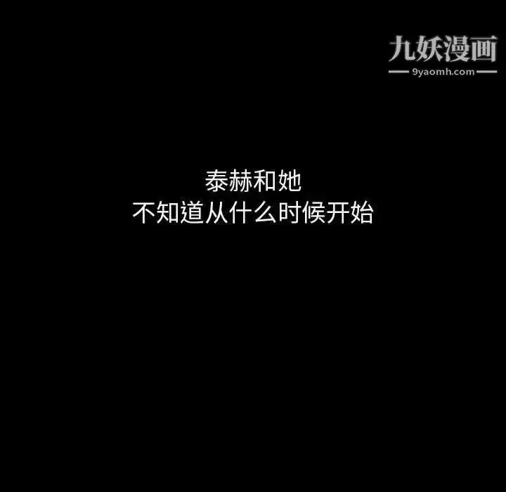 漫画《与上司的密约》第55话第31张图