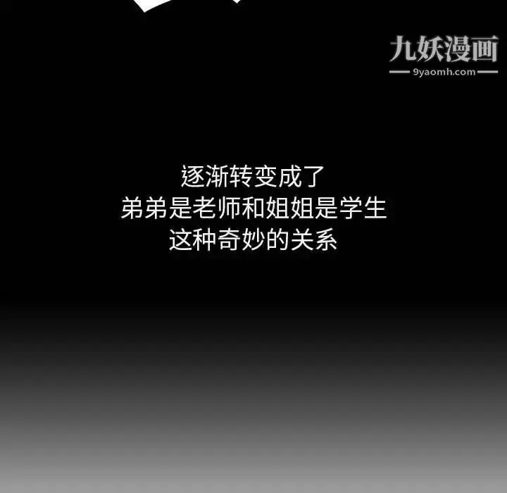 漫画《与上司的密约》第55话第34张图