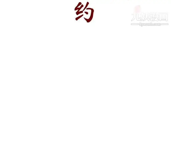 漫画《与上司的密约》第55话第37张图