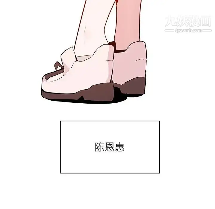 漫画《与上司的密约》第55话第41张图
