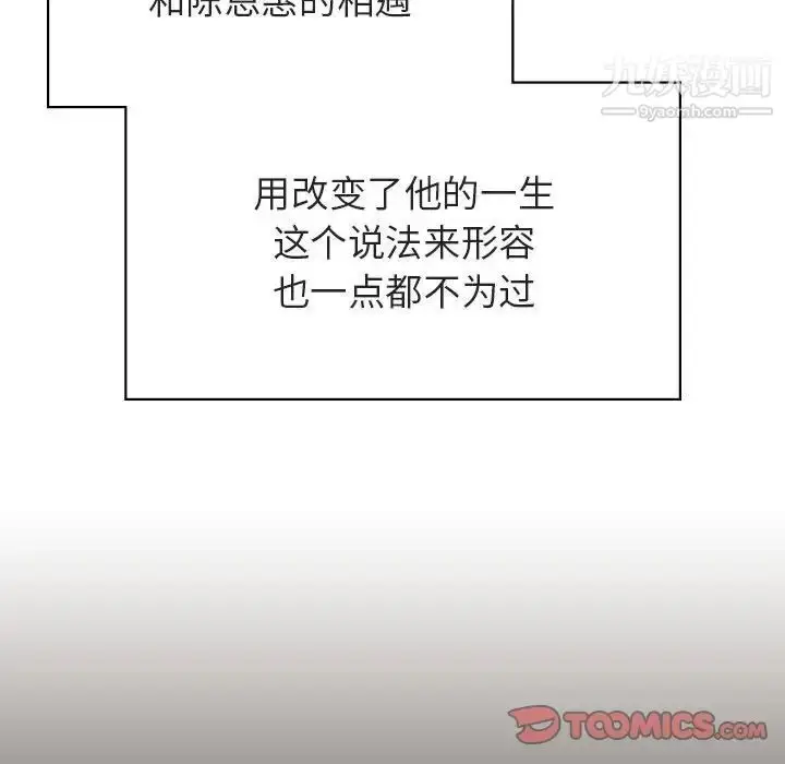 漫画《与上司的密约》第55话第44张图