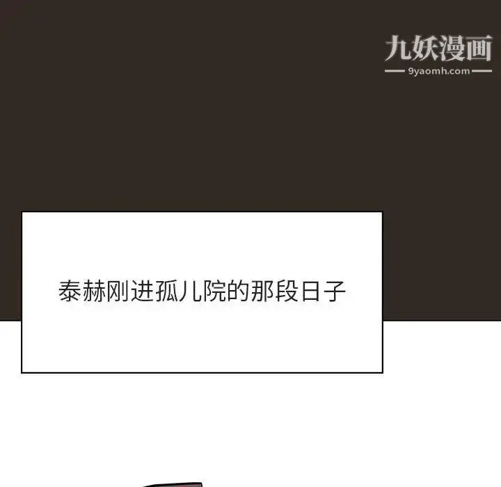 漫画《与上司的密约》第55话第46张图