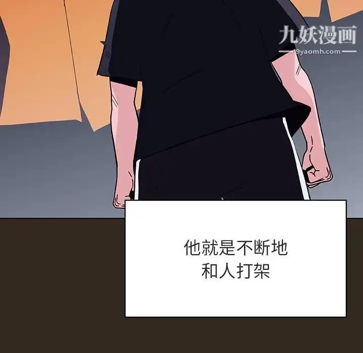 漫画《与上司的密约》第55话第48张图