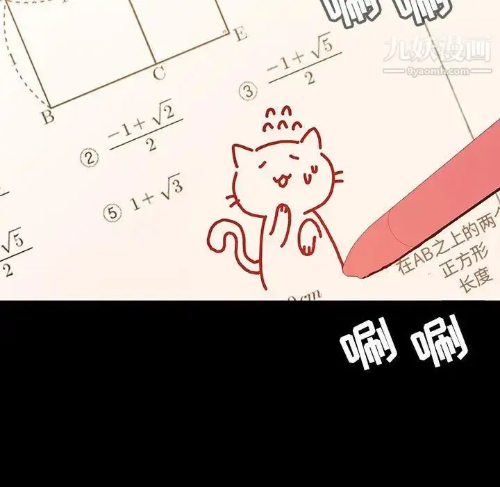 漫画《与上司的密约》第55话第5张图