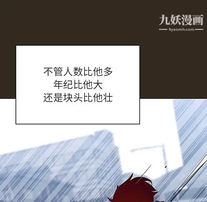 漫画《与上司的密约》第55话第50张图