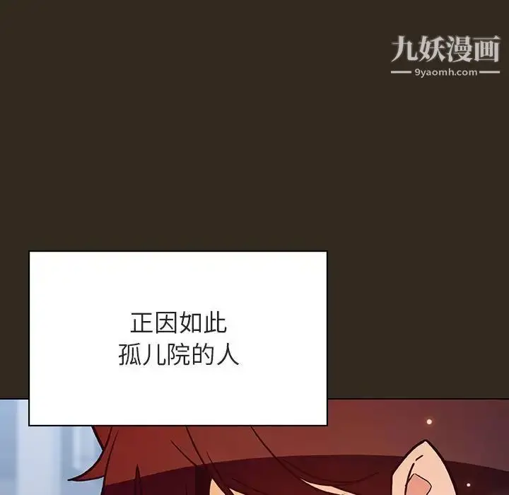 漫画《与上司的密约》第55话第53张图