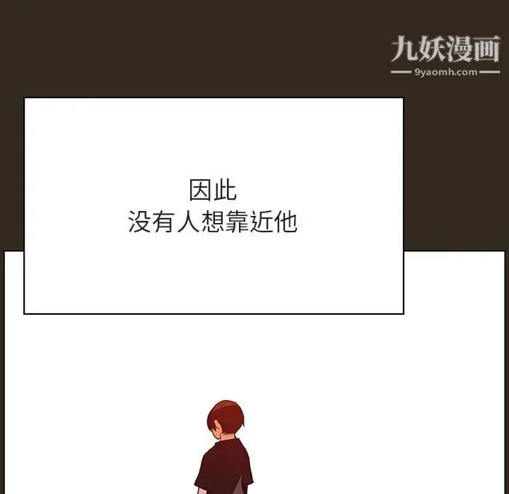 漫画《与上司的密约》第55话第56张图