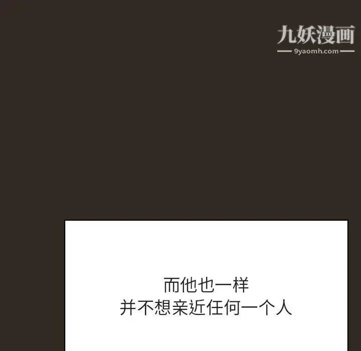 漫画《与上司的密约》第55话第58张图