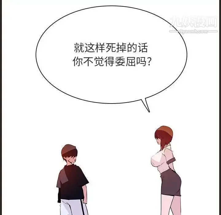 漫画《与上司的密约》第55话第67张图