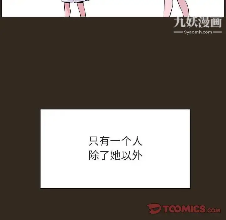 漫画《与上司的密约》第55话第68张图