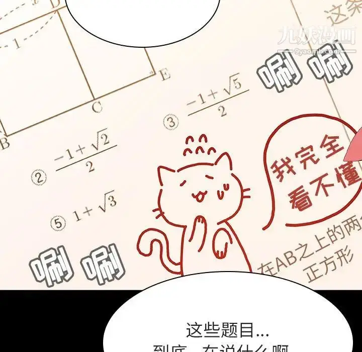 漫画《与上司的密约》第55话第7张图