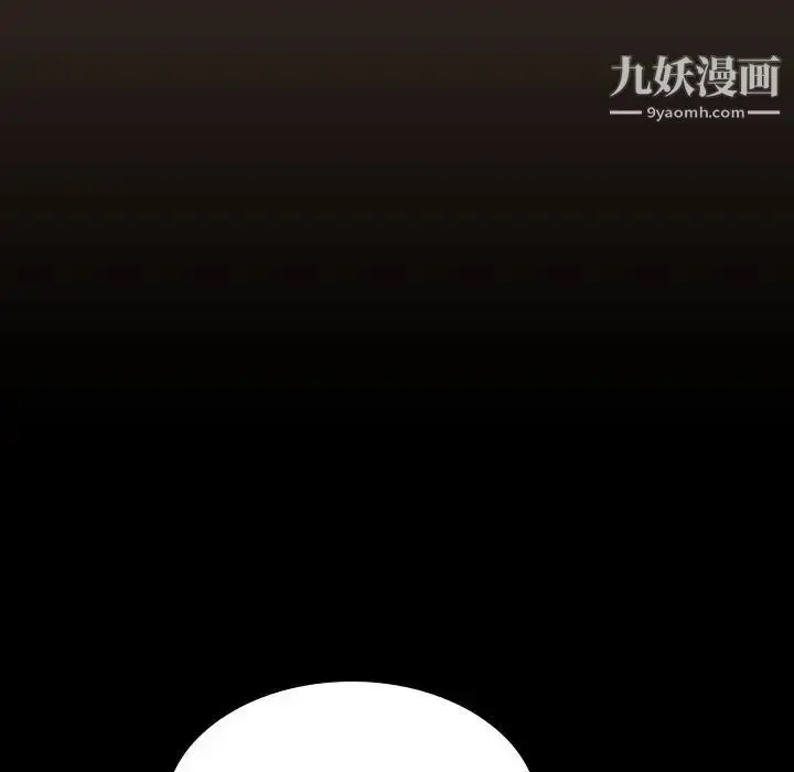漫画《与上司的密约》第55话第70张图