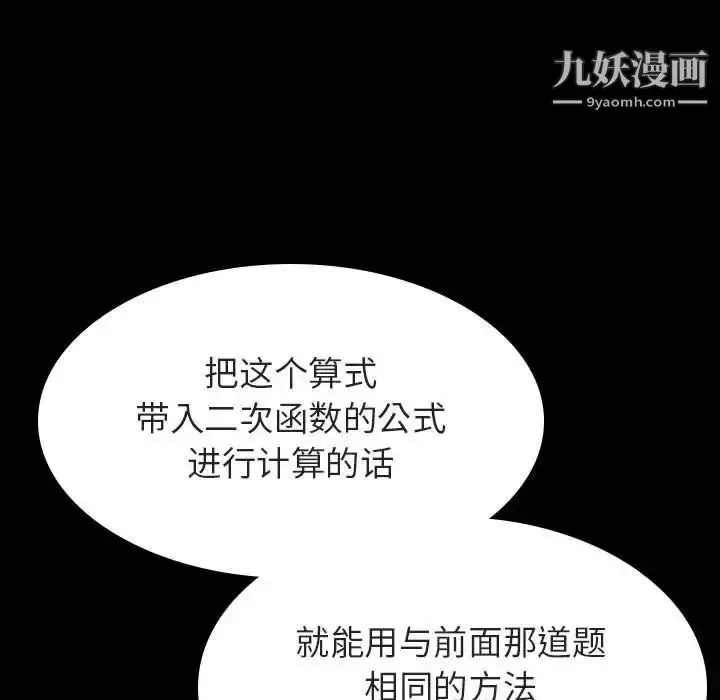 漫画《与上司的密约》第55话第72张图