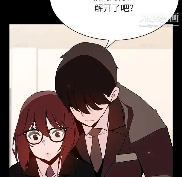 漫画《与上司的密约》第55话第73张图