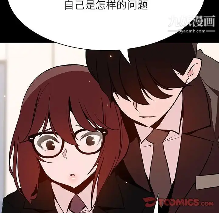 漫画《与上司的密约》第55话第76张图