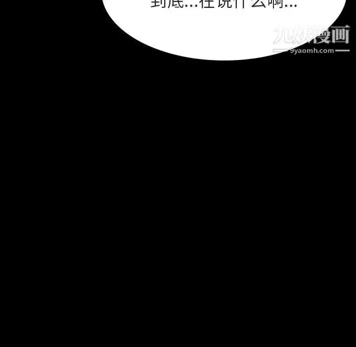 漫画《与上司的密约》第55话第8张图
