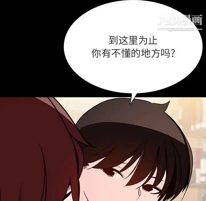 漫画《与上司的密约》第55话第81张图