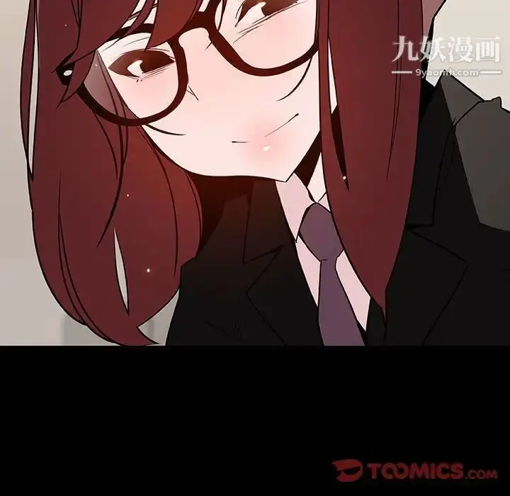漫画《与上司的密约》第55话第84张图