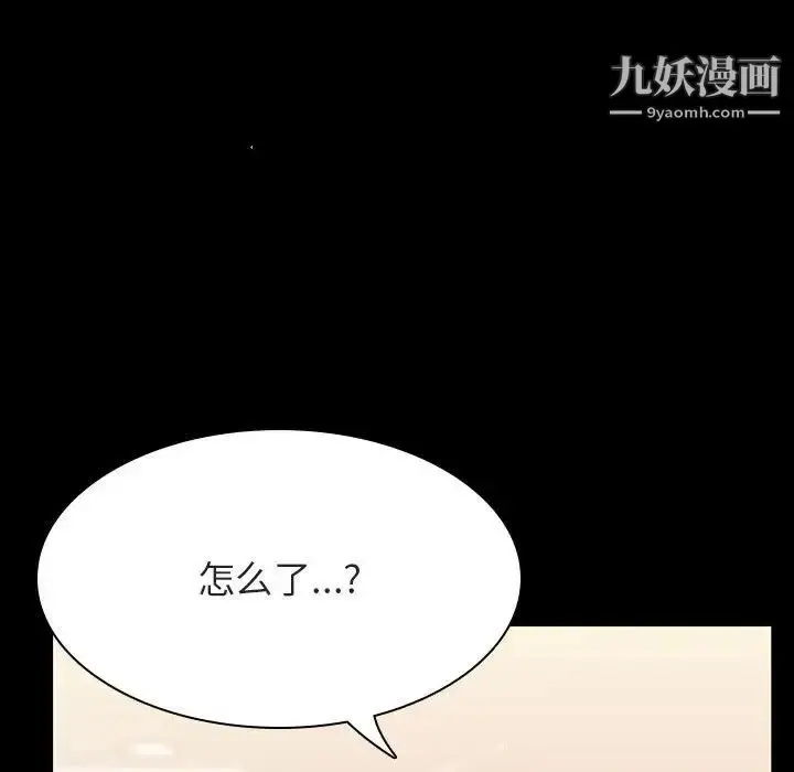 漫画《与上司的密约》第55话第85张图