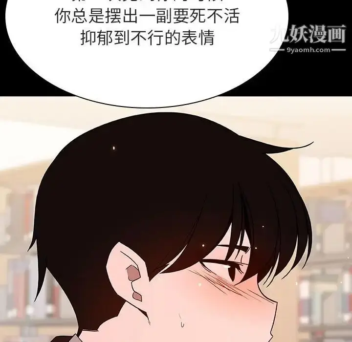 漫画《与上司的密约》第55话第88张图