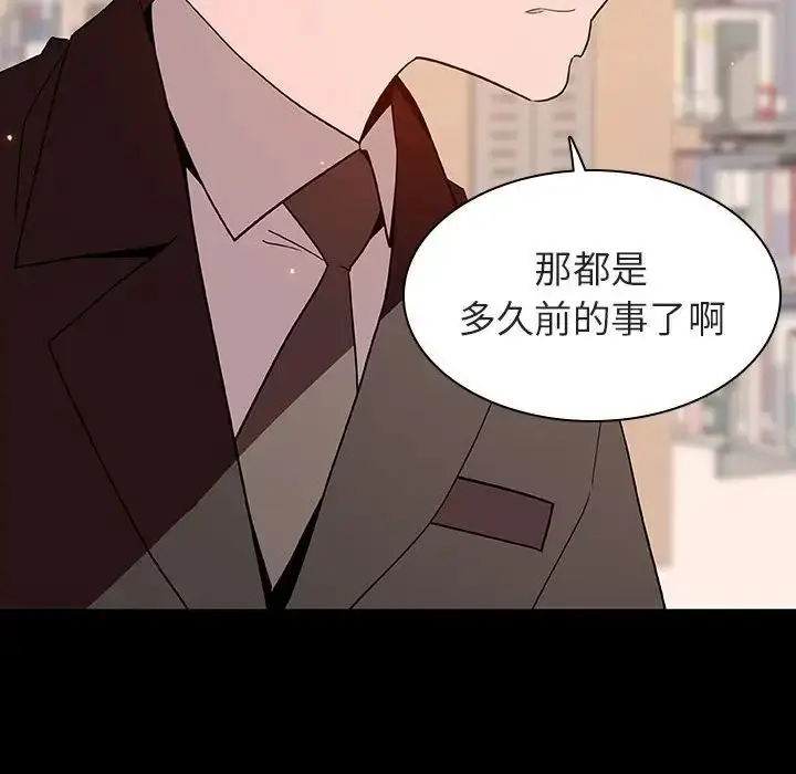 漫画《与上司的密约》第55话第89张图