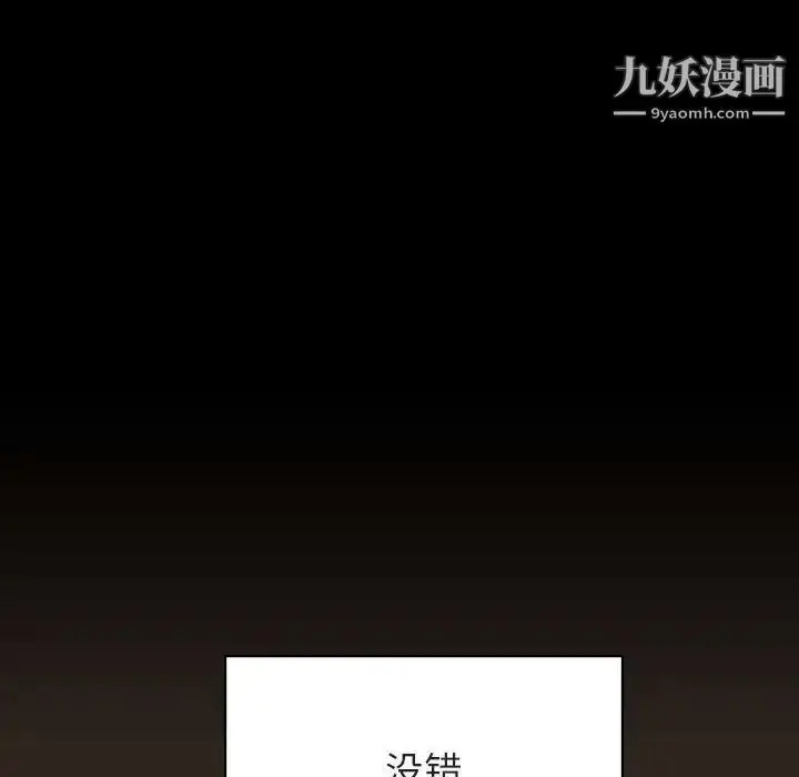 漫画《与上司的密约》第55话第93张图
