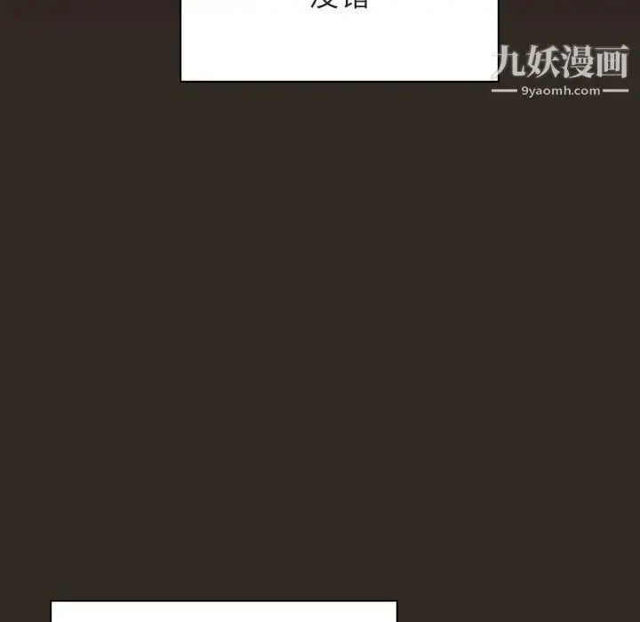 漫画《与上司的密约》第55话第94张图