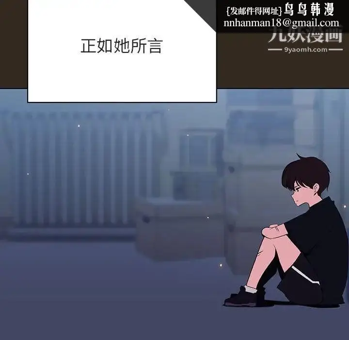 漫画《与上司的密约》第55话第95张图
