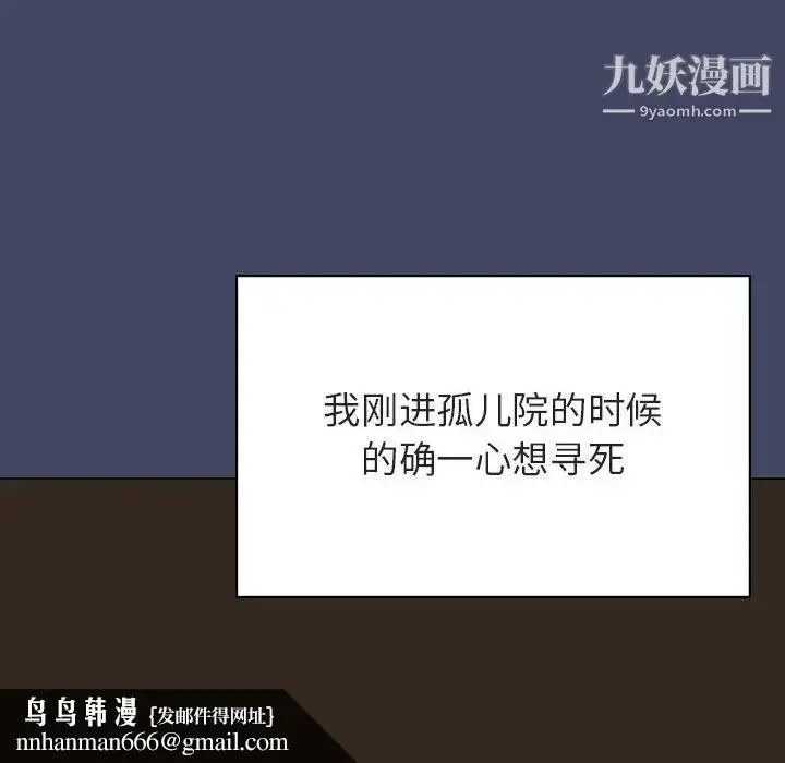 漫画《与上司的密约》第55话第96张图