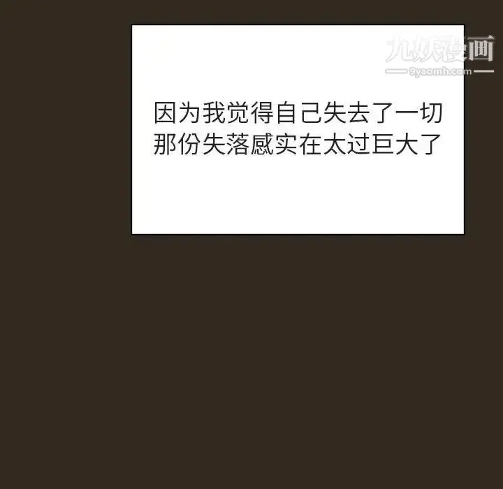 漫画《与上司的密约》第55话第99张图