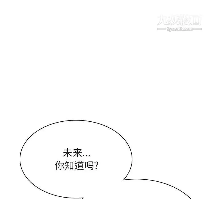 漫画《与上司的密约》第43话第10张图