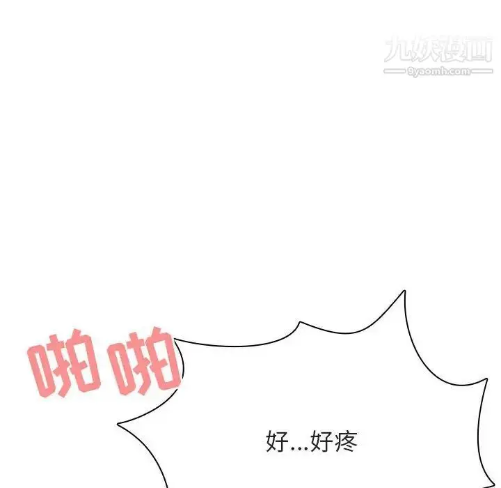漫画《与上司的密约》第43话第104张图