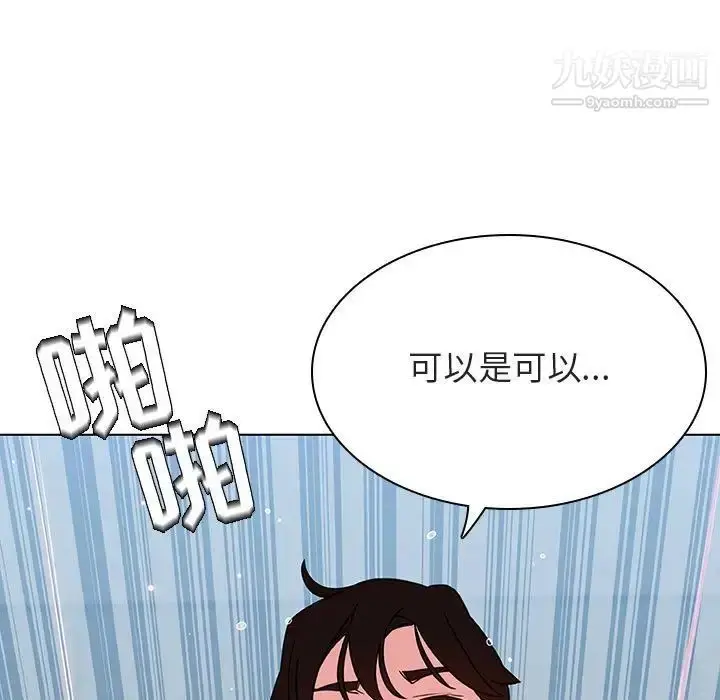 漫画《与上司的密约》第43话第107张图