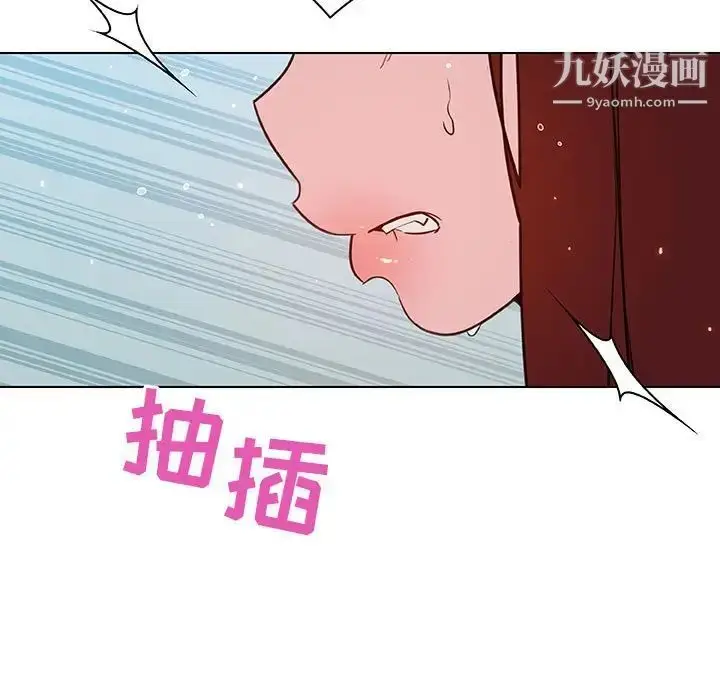 漫画《与上司的密约》第43话第123张图