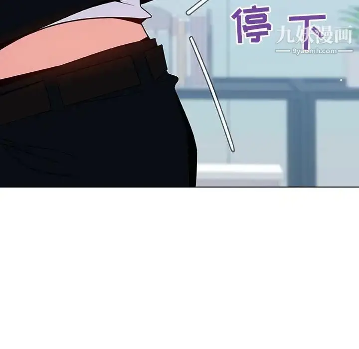 漫画《与上司的密约》第43话第129张图