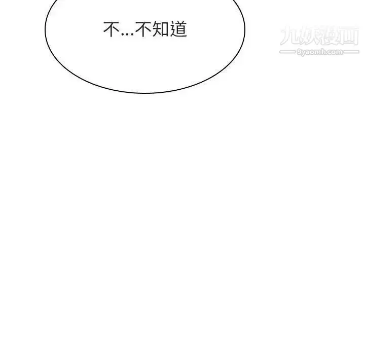 漫画《与上司的密约》第43话第13张图