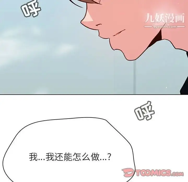 漫画《与上司的密约》第43话第132张图