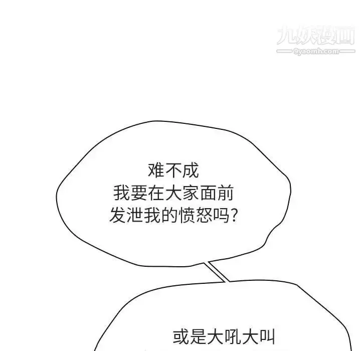 漫画《与上司的密约》第43话第134张图