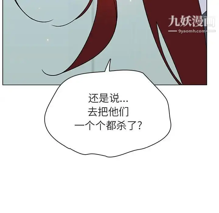 漫画《与上司的密约》第43话第136张图