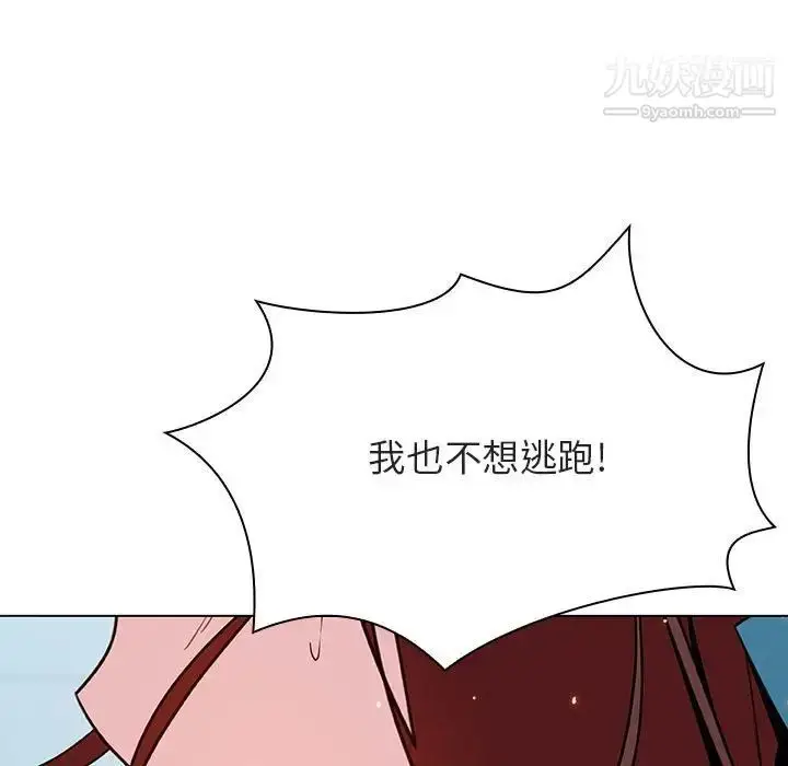 漫画《与上司的密约》第43话第137张图