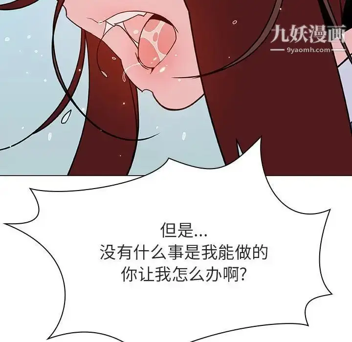 漫画《与上司的密约》第43话第138张图