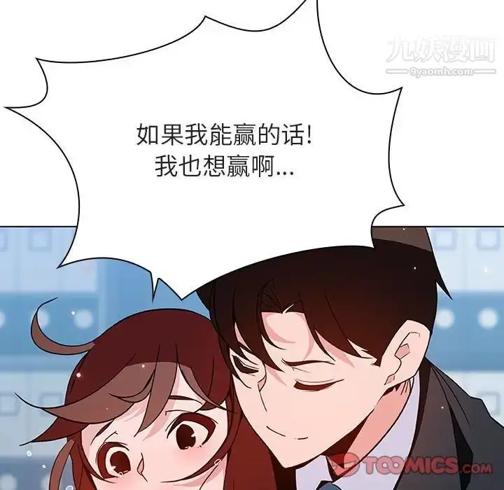 漫画《与上司的密约》第43话第140张图